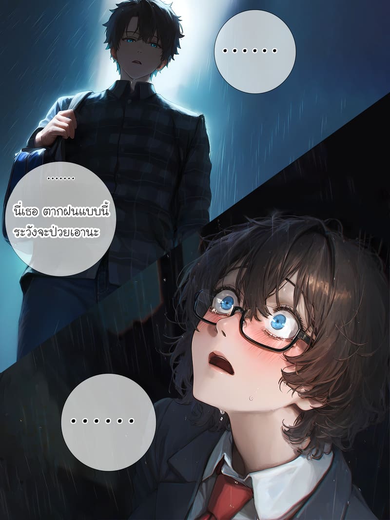 รอยยิ้มของภรรยาผมผู้แสนอ่อนโยน 2